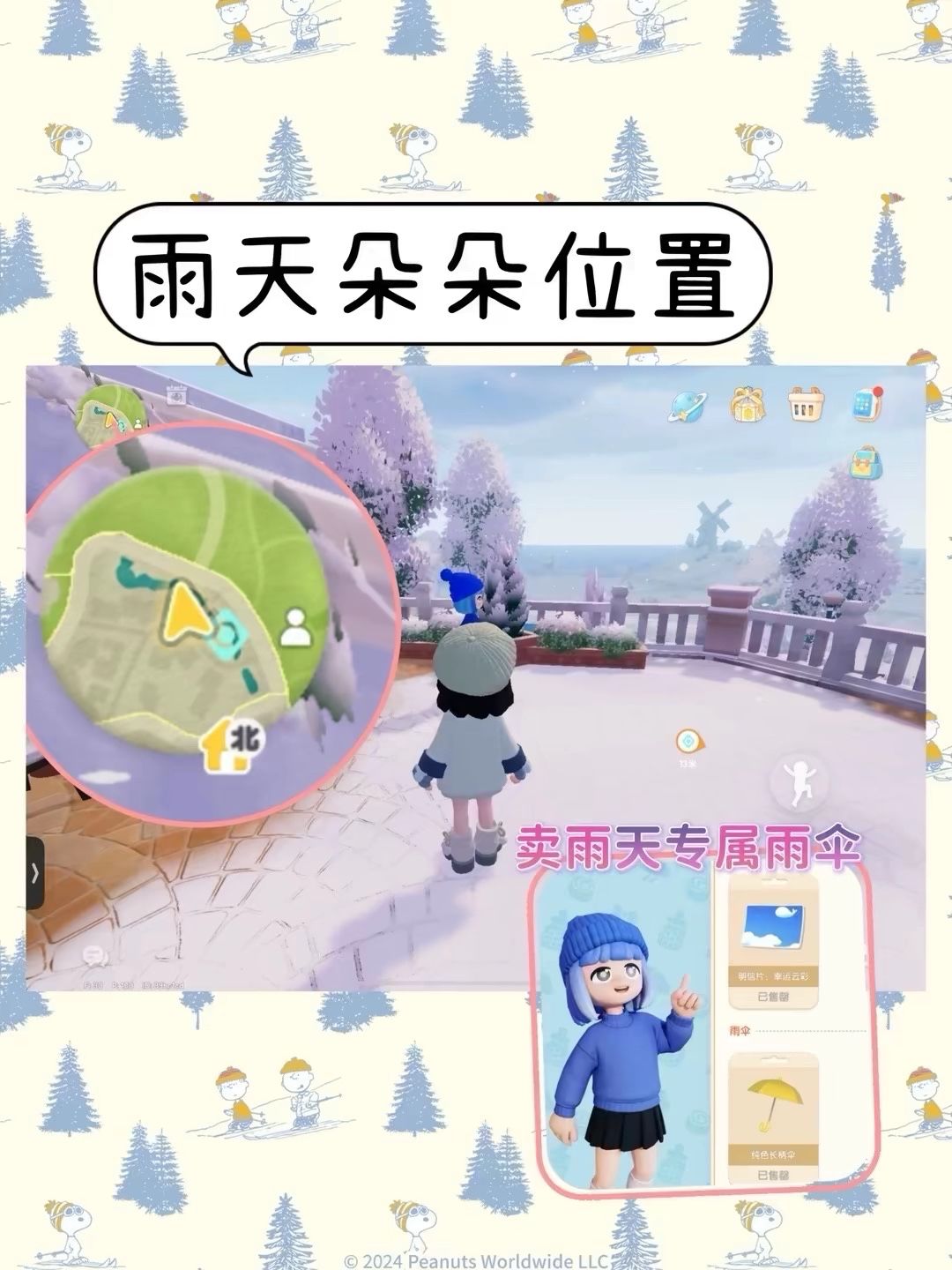 11.6 雨天攻略来啦 6