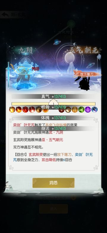 玄武星阵全通，望周知