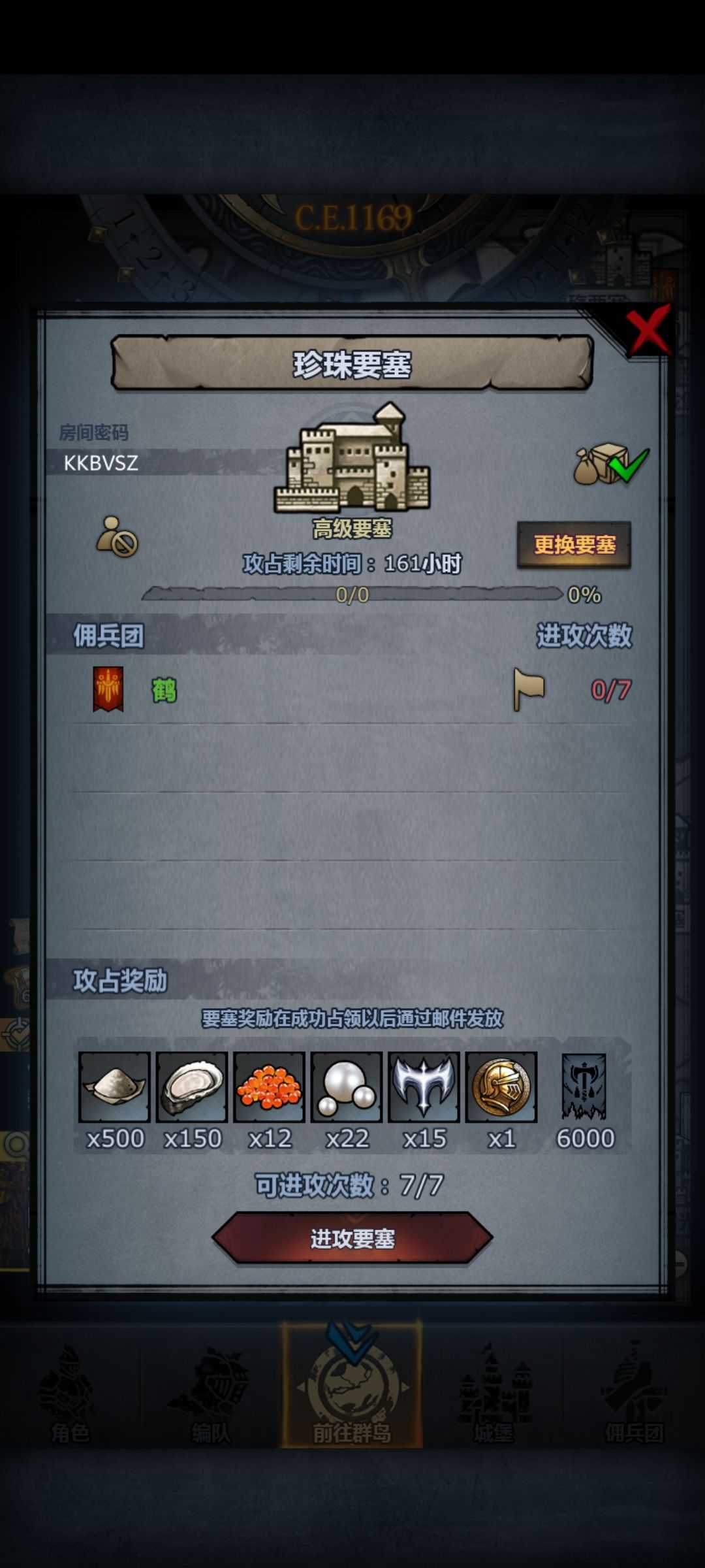 官服周本,圣佑珍珠远崖 2
