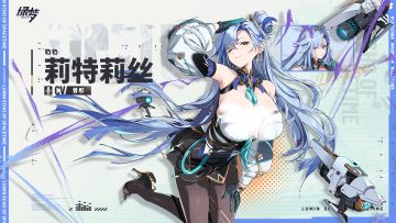 《绿梦：时空之声》御能者战斗演示 | 莉特莉丝