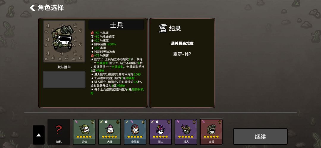 满级士兵带俩小土豆🥔 1