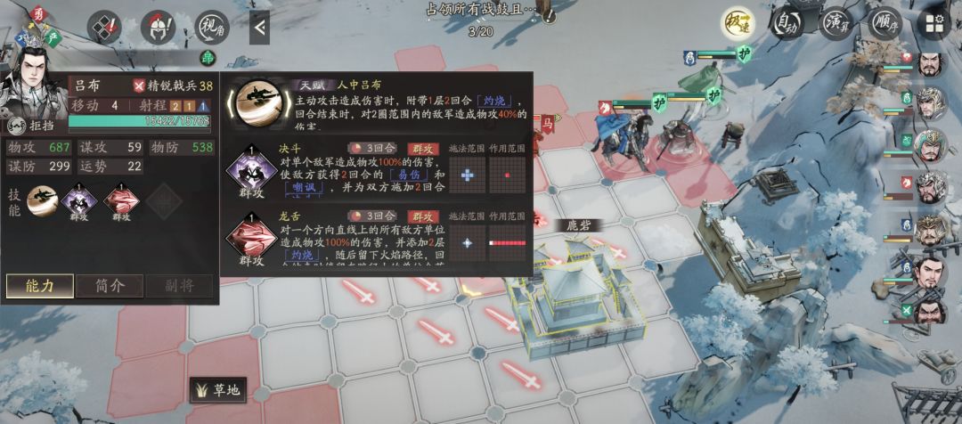 吕布强,吕布的马也强啊 2
