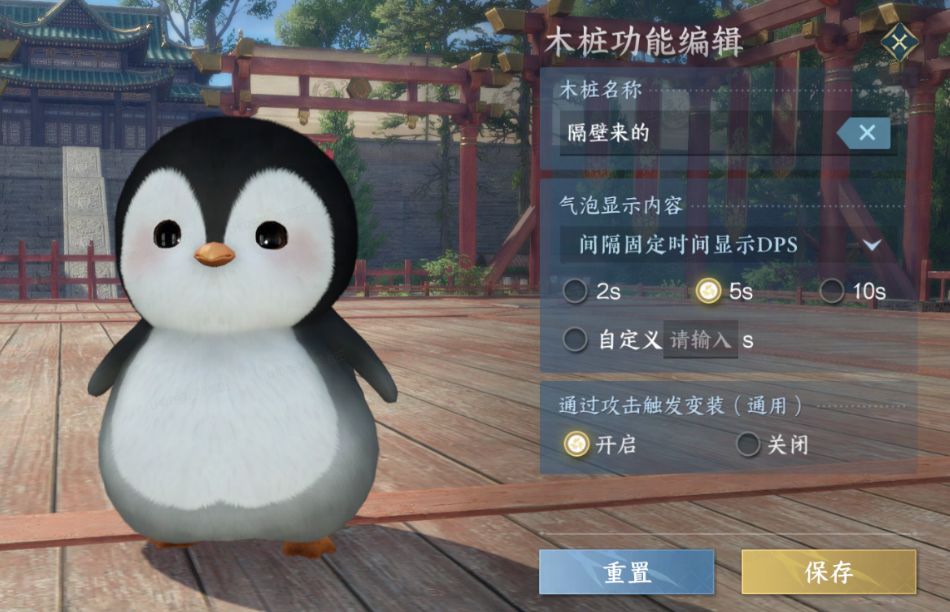 把企鹅当木桩打，逆水寒你好狠的帮战 2