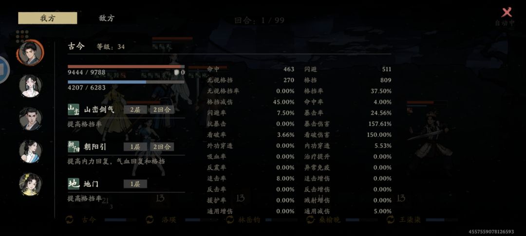 37.5的格挡率,孩子们,气宗不是区😤 1