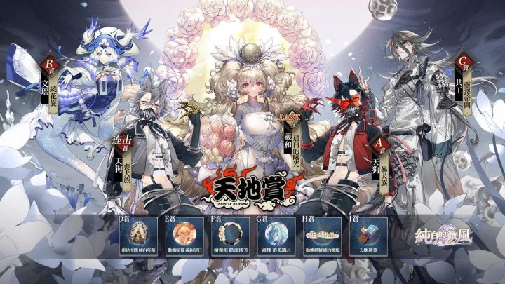 山海万国志丨纯白的微风·天地赏PV截图