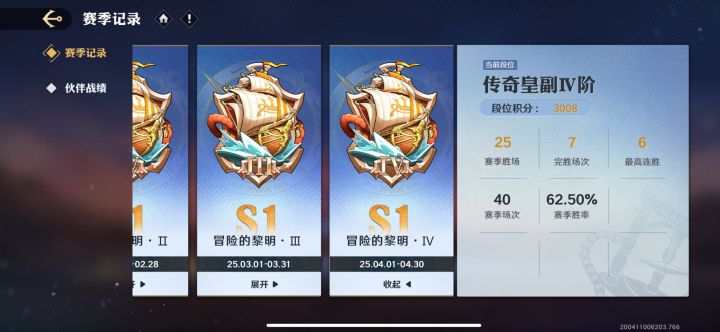 没想到这么快大号就传奇了,今天再给小号上传奇了就冲海皇了截图