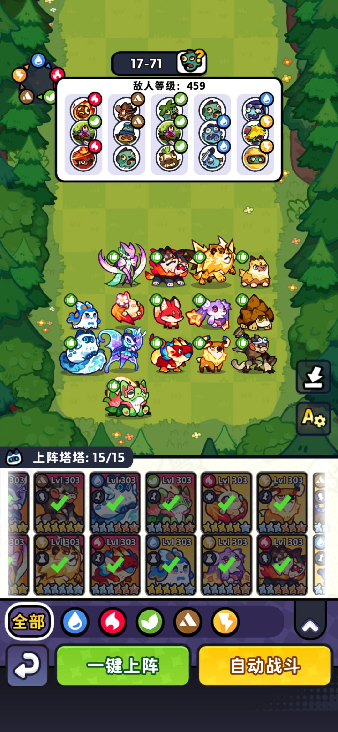 【第17章】低氪推图站位(已完结) 8