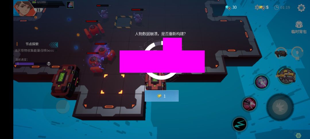 这是肿么啦? 2