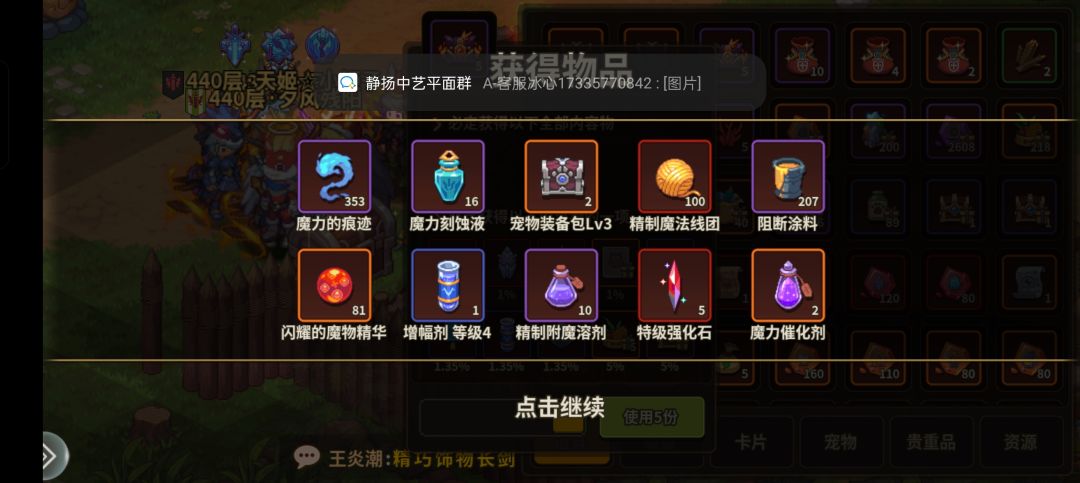 天姬第一非!不接受反驳! 2