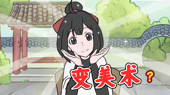 在下逍遥:当修仙之人去面试截图