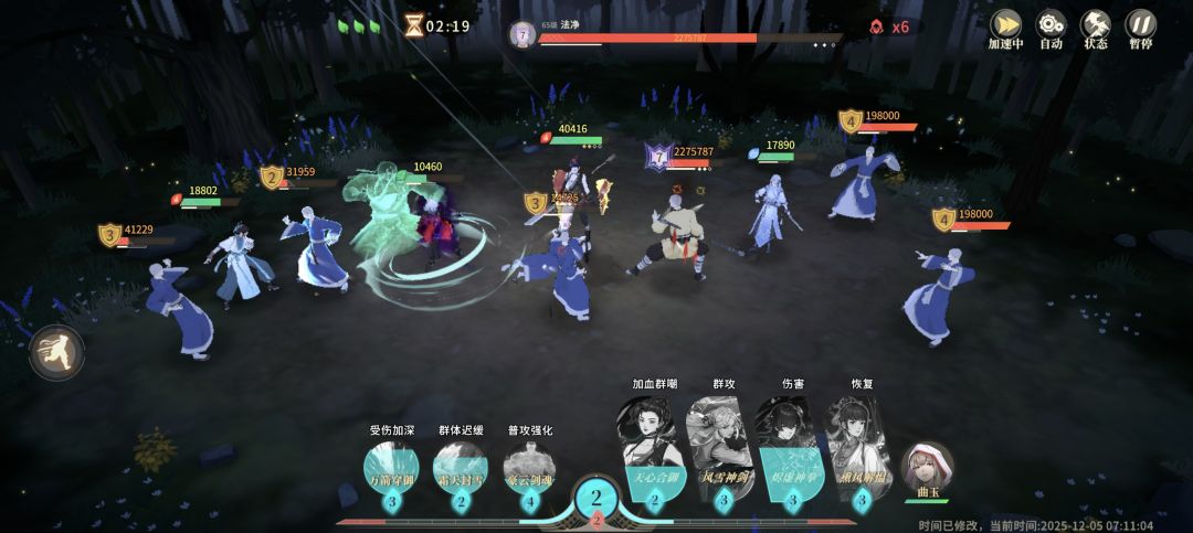 打韬略演武的法净老是闪退 2