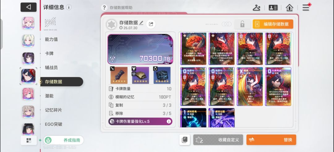 是人吗? 3