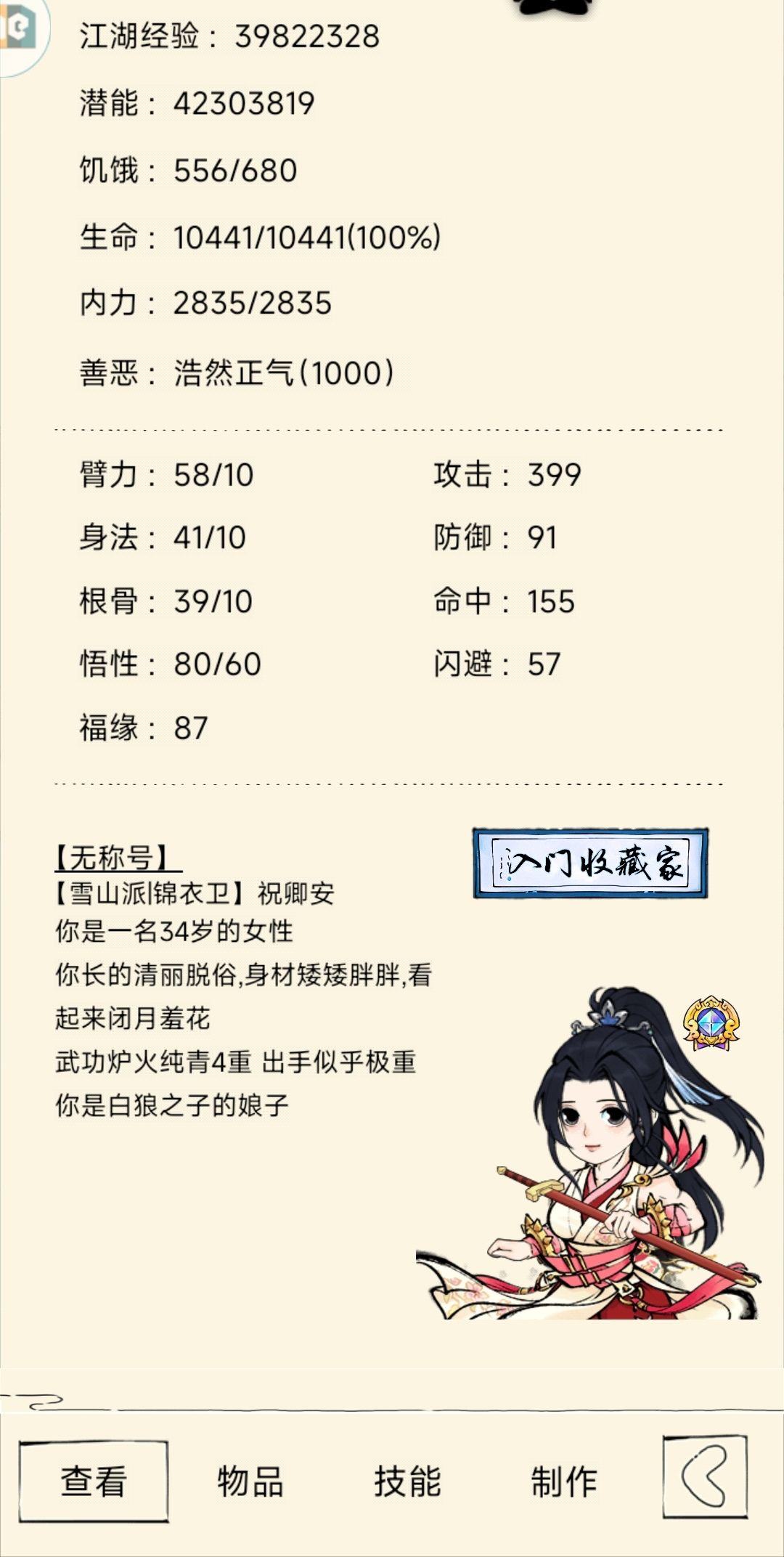 100天了! 2