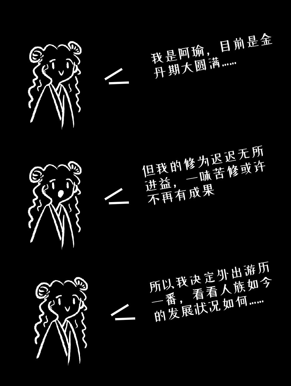 垂钓修仙,我靠香火证仙途!!! 2