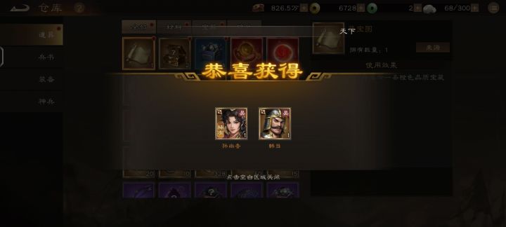 开箱子居然能开出稀有,那个不是画的大饼吗?居然是真的截图