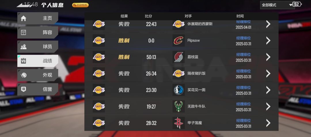经理模式纯系统局 1