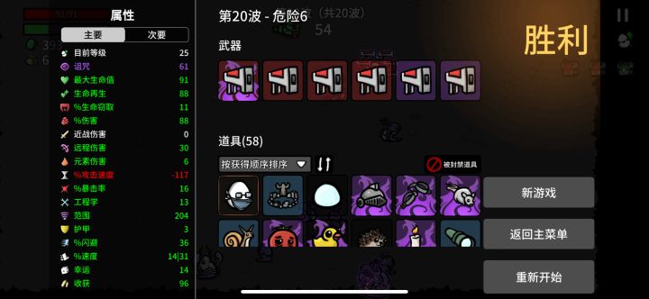 医生难6 R0爽局分享+对生命再生的一些分析截图