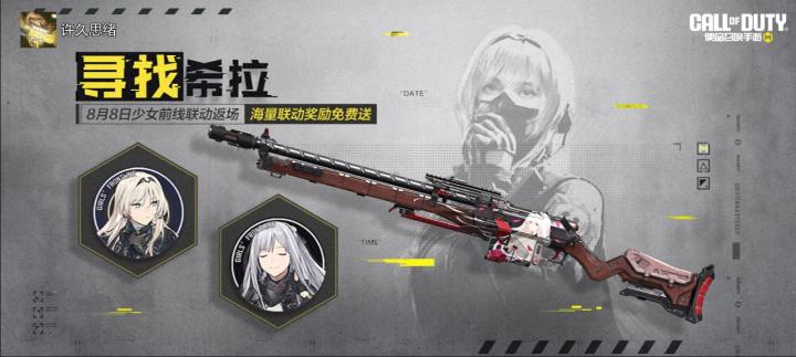 #使命召唤手游截图