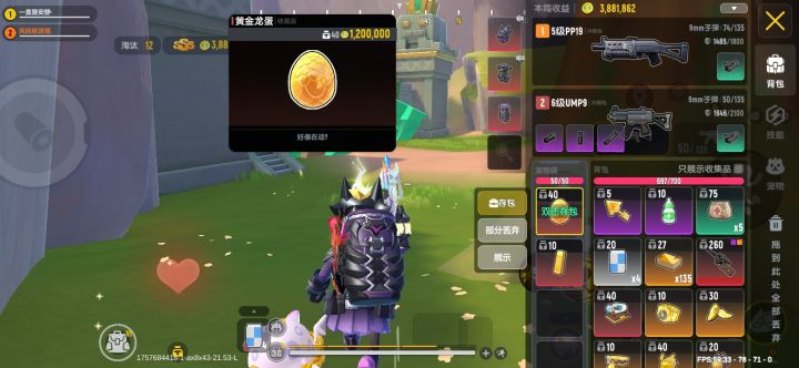 黄金龙蛋截图