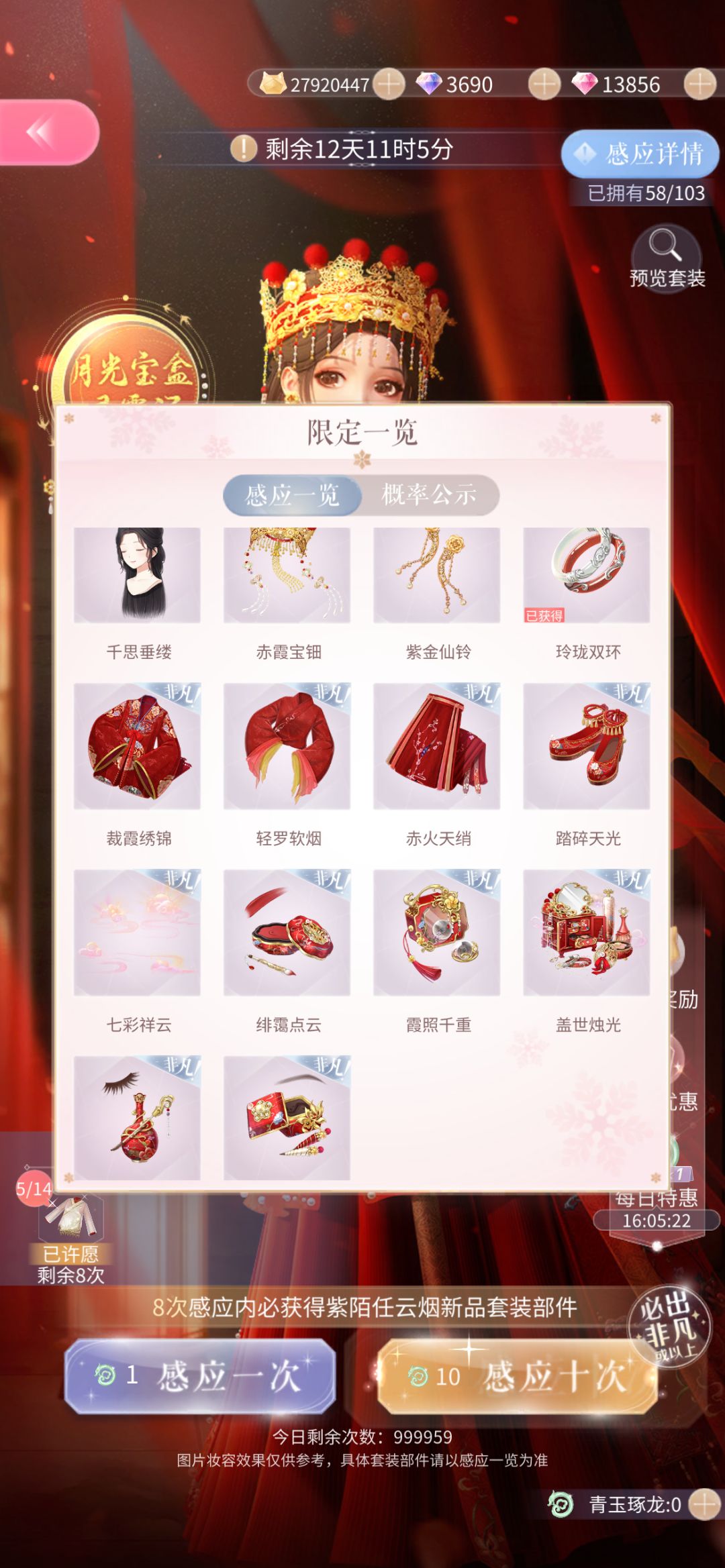 攒钻 2