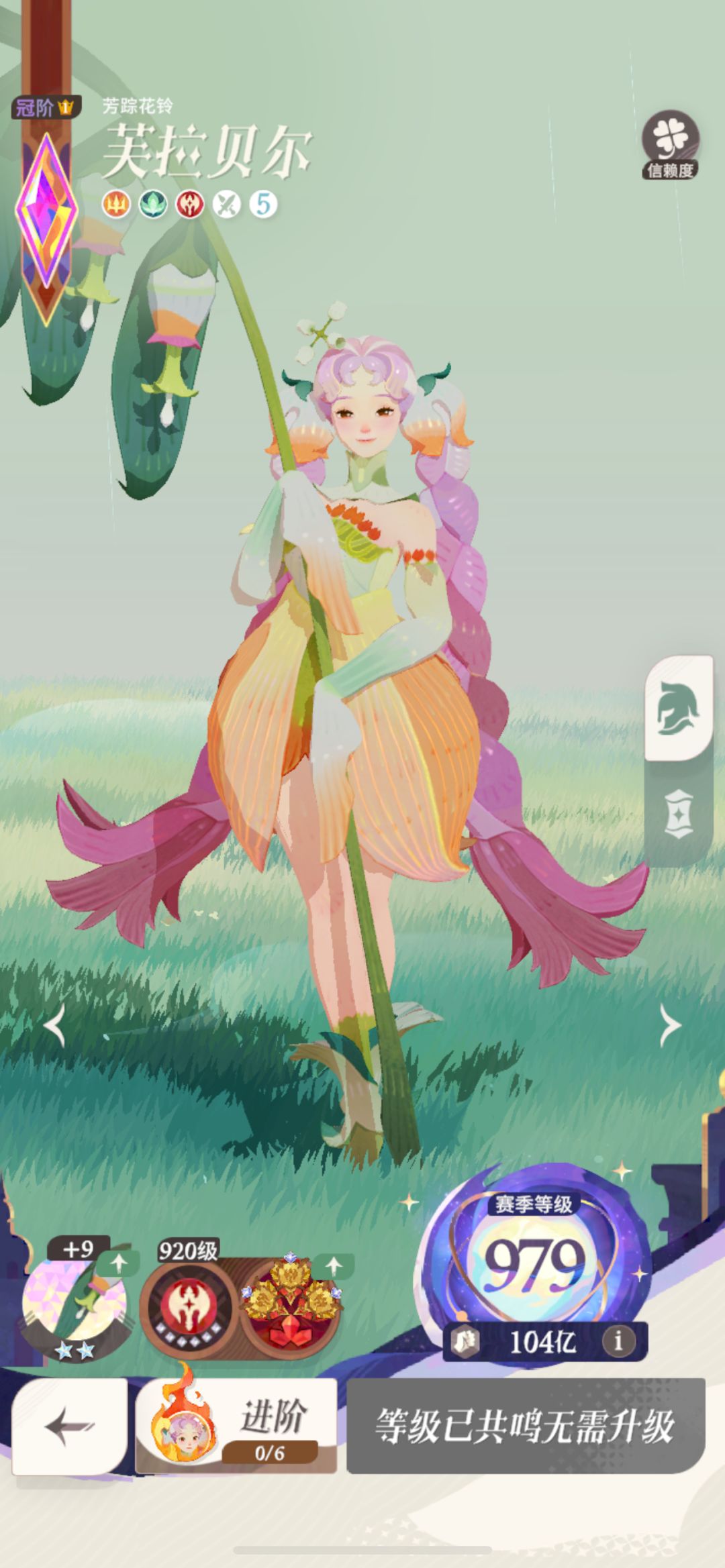 能不能给芙拉贝尔加强一点? 1