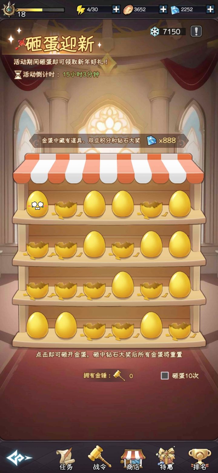 求问截图