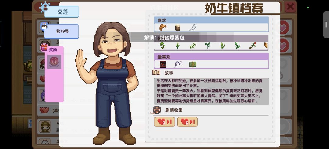 艾莲满心奖励 1