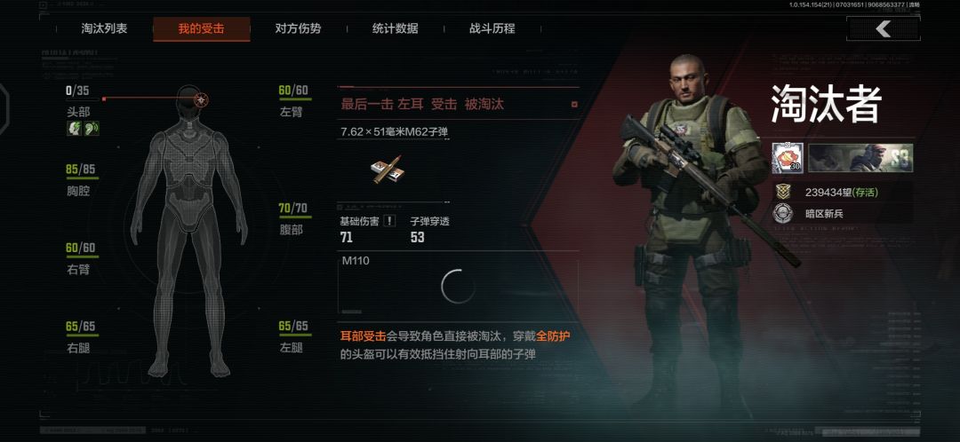今天打了几把,死的全被爆头 1