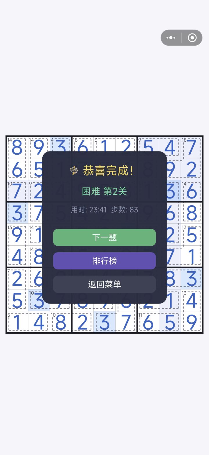 是不是有点太拉胯了 做的有点慢 这一关重来了好几次截图