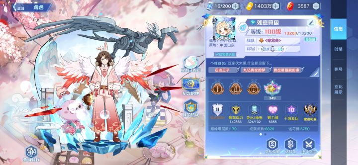 兔年服装售后截图