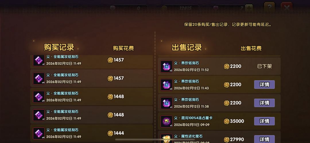 手把手教你玩转交易行 2