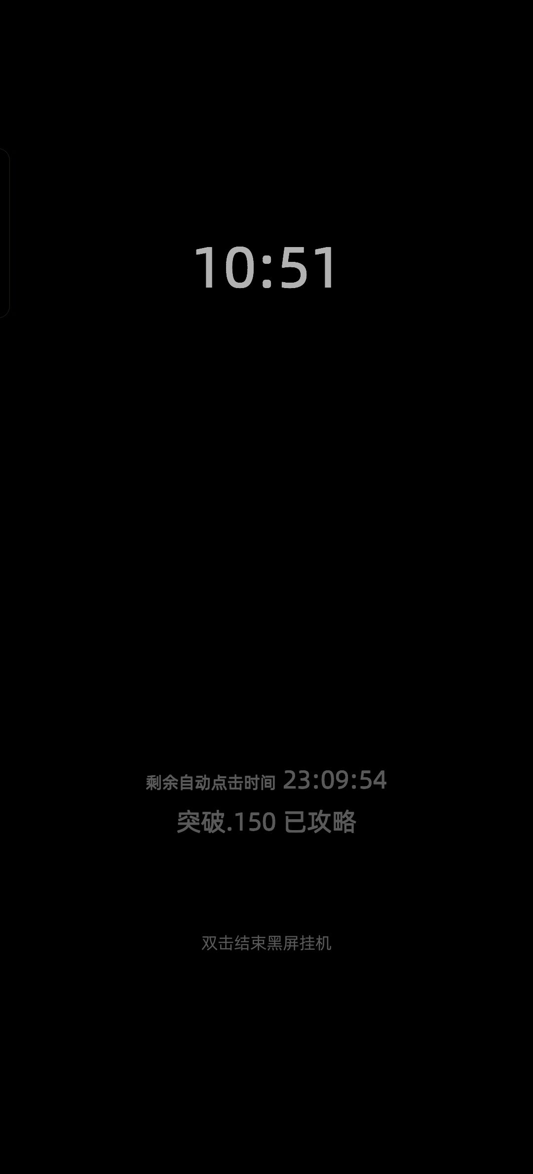 突150毕业 1