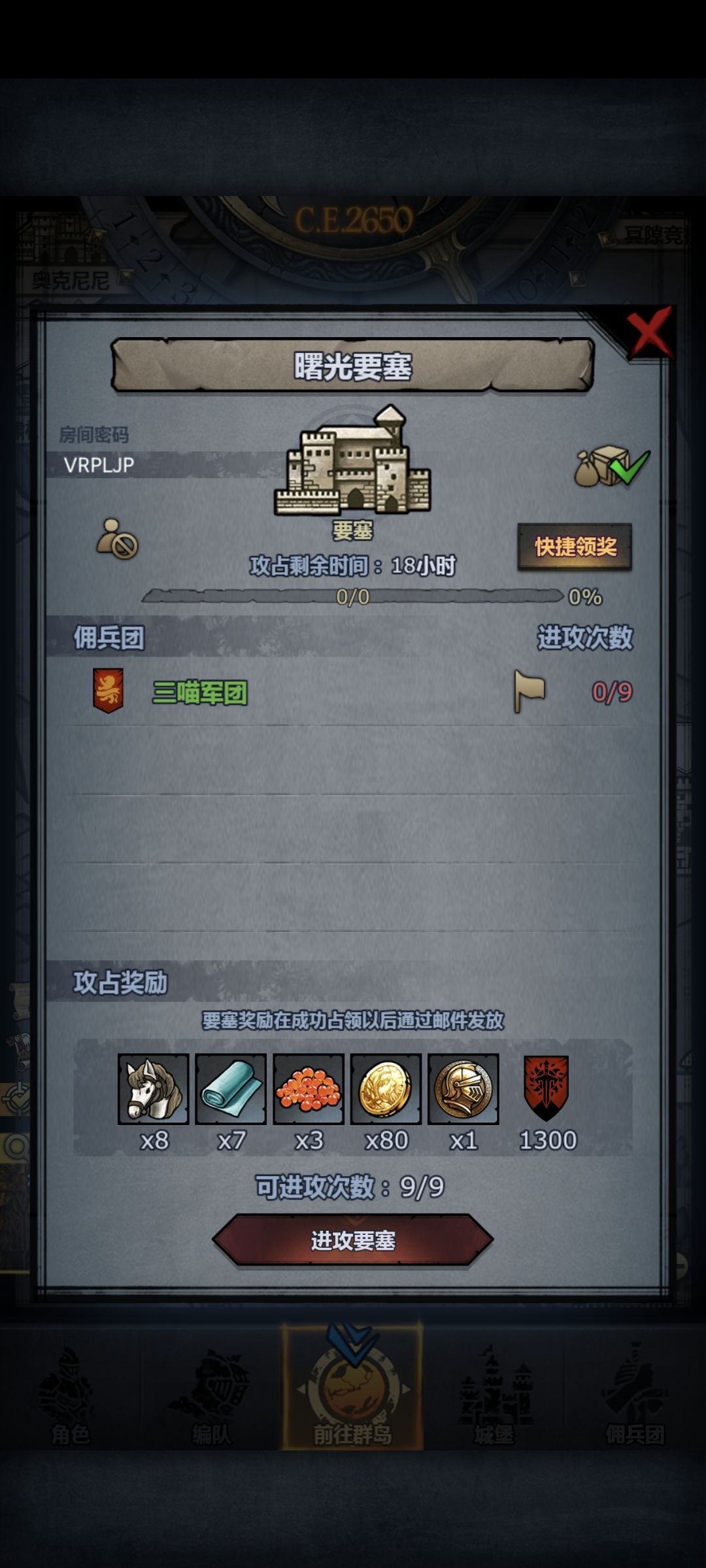 官服周堡+日堡 3