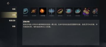 第一个boss怎么打？一篇攻略告诉你！