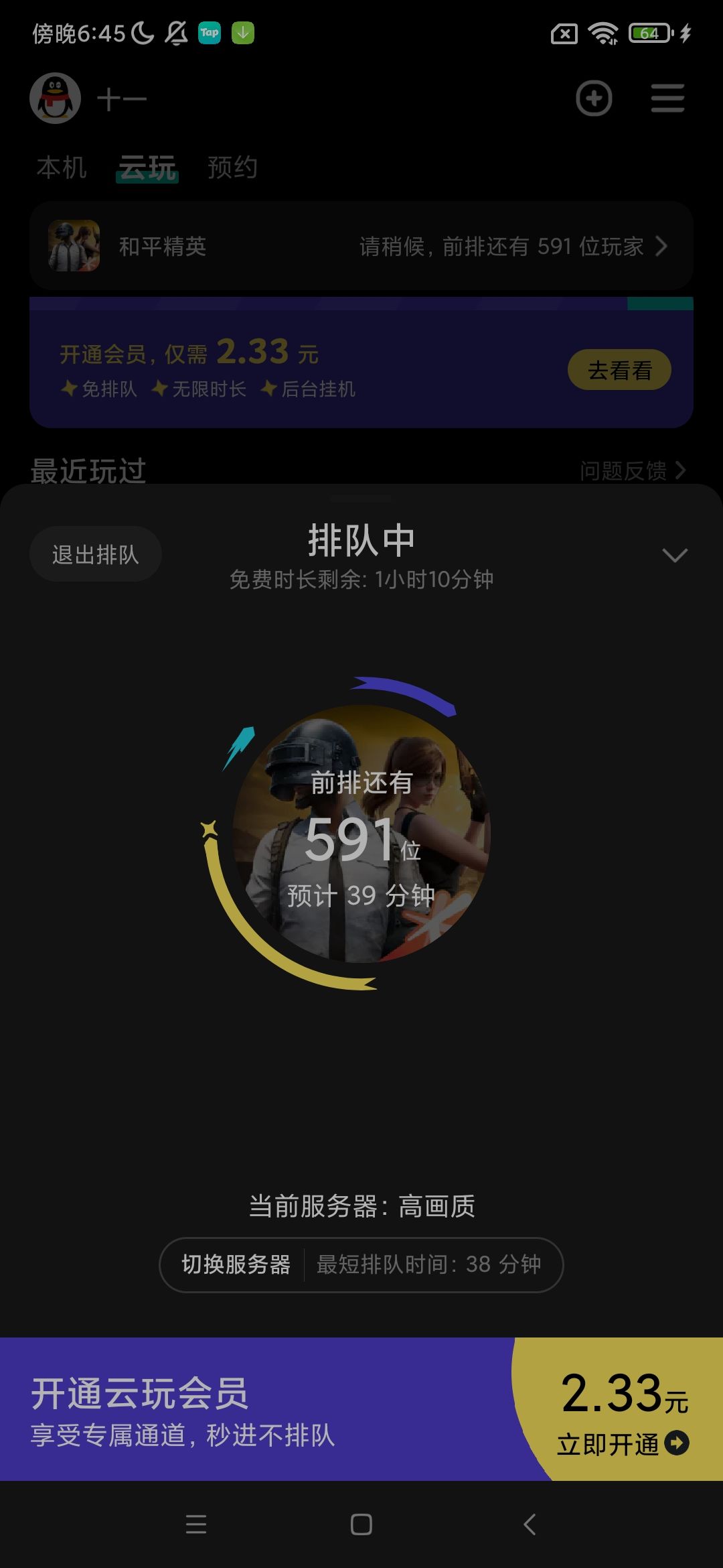 六六六 1