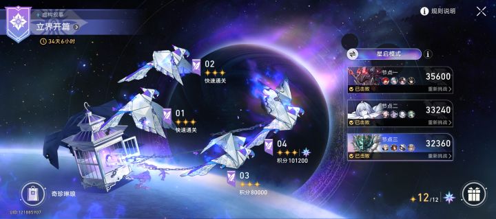 姬子老师挽救于水火之中截图