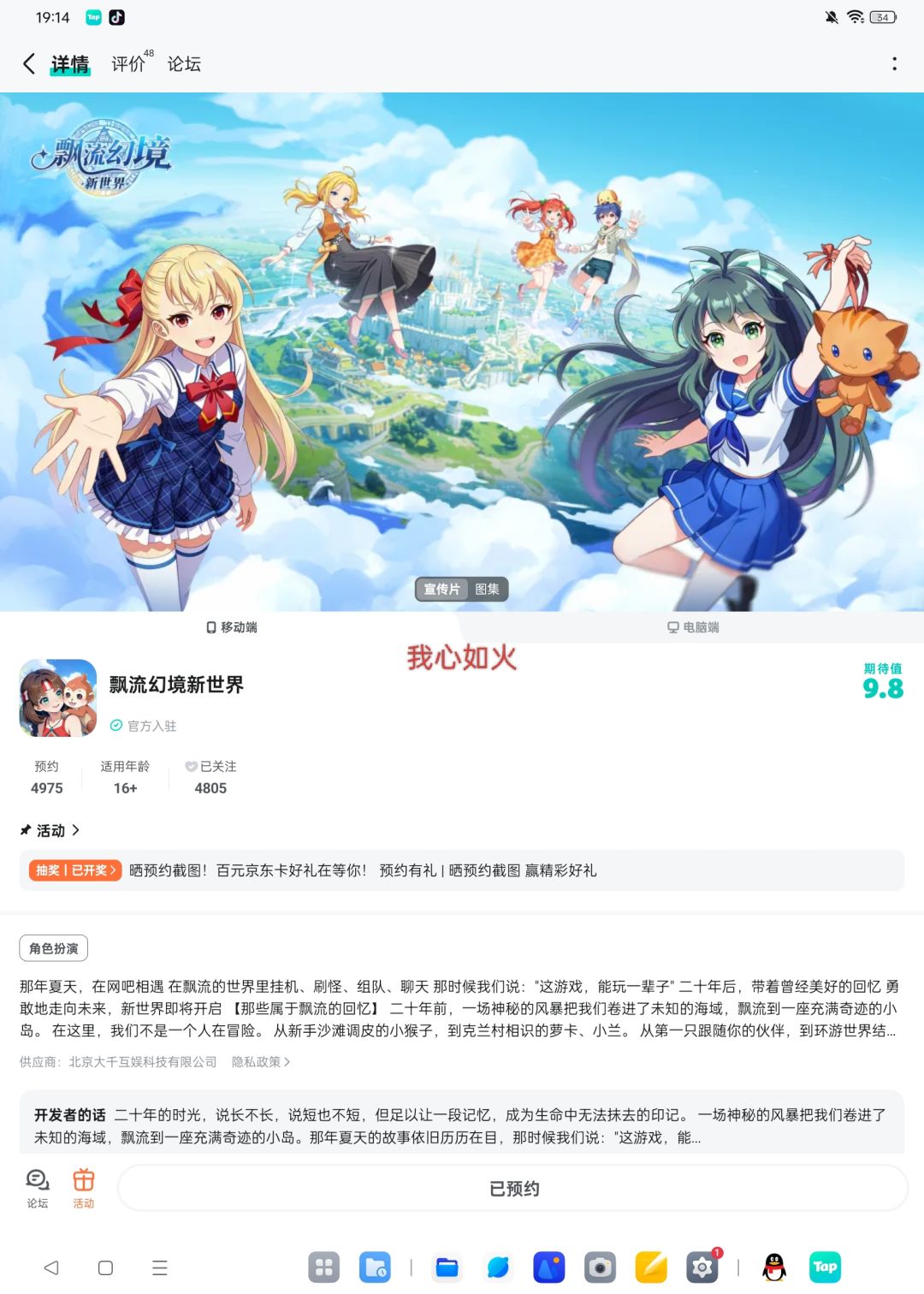 社交达人 1