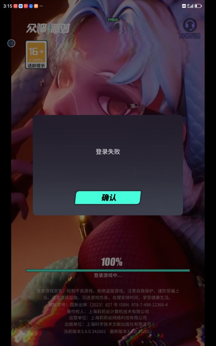 什么鬼服务器截图