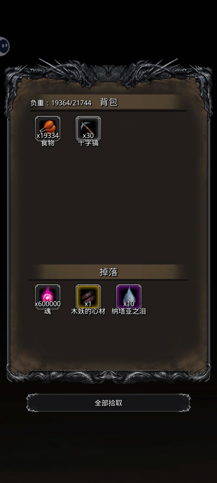还好复活刷过了截图