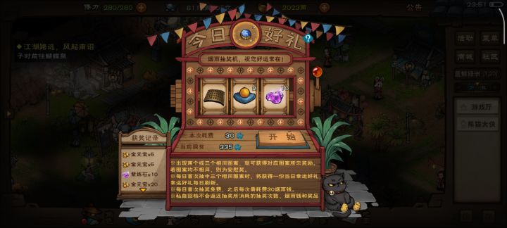 这抽奖不对吧，已经抽了十三次没拿到大奖?还有周年庆戒指就给医保元宝?我记得以前的戒指越多给的元宝越多呀?截图