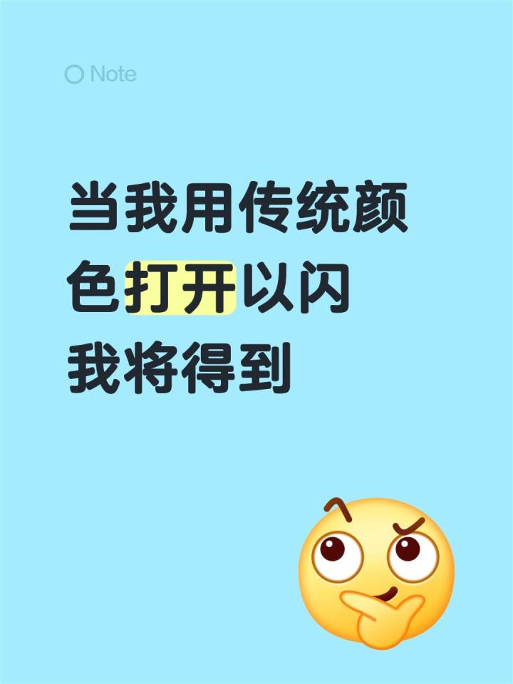 传统颜色印象穿搭截图