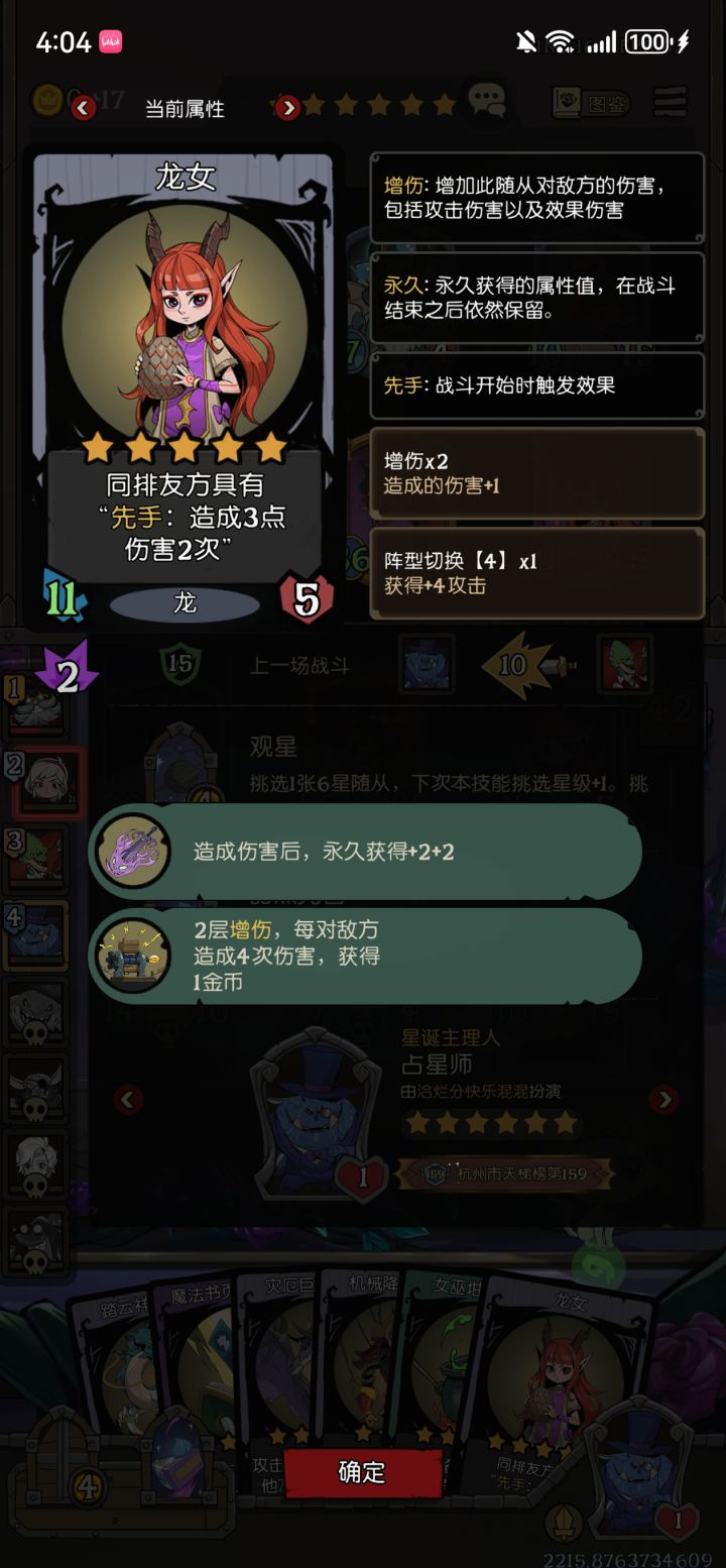bug反馈截图