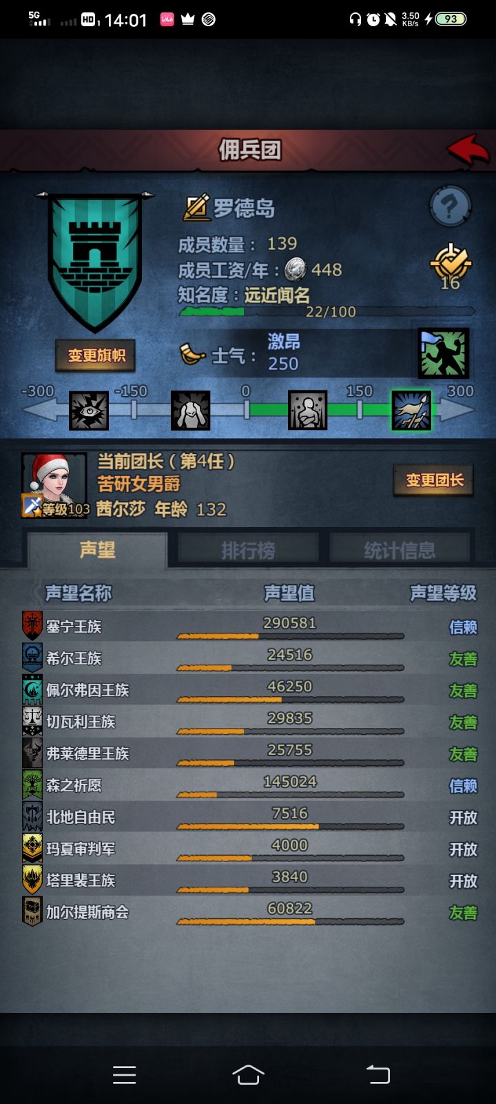 二十九万第一个公爵截图