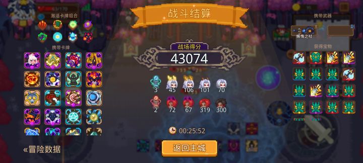 打卡!我的猎魔之路!截图