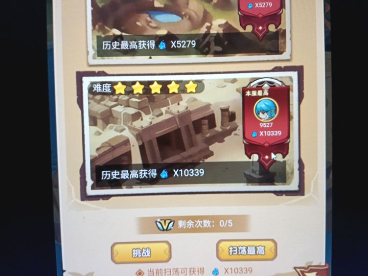 3章难度5 左上左上上上上截图