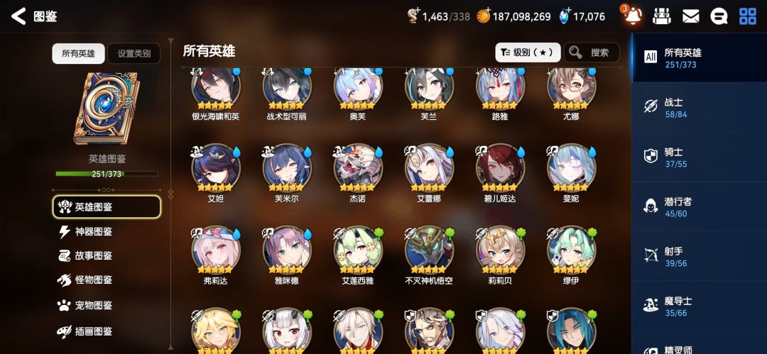 求配队 7