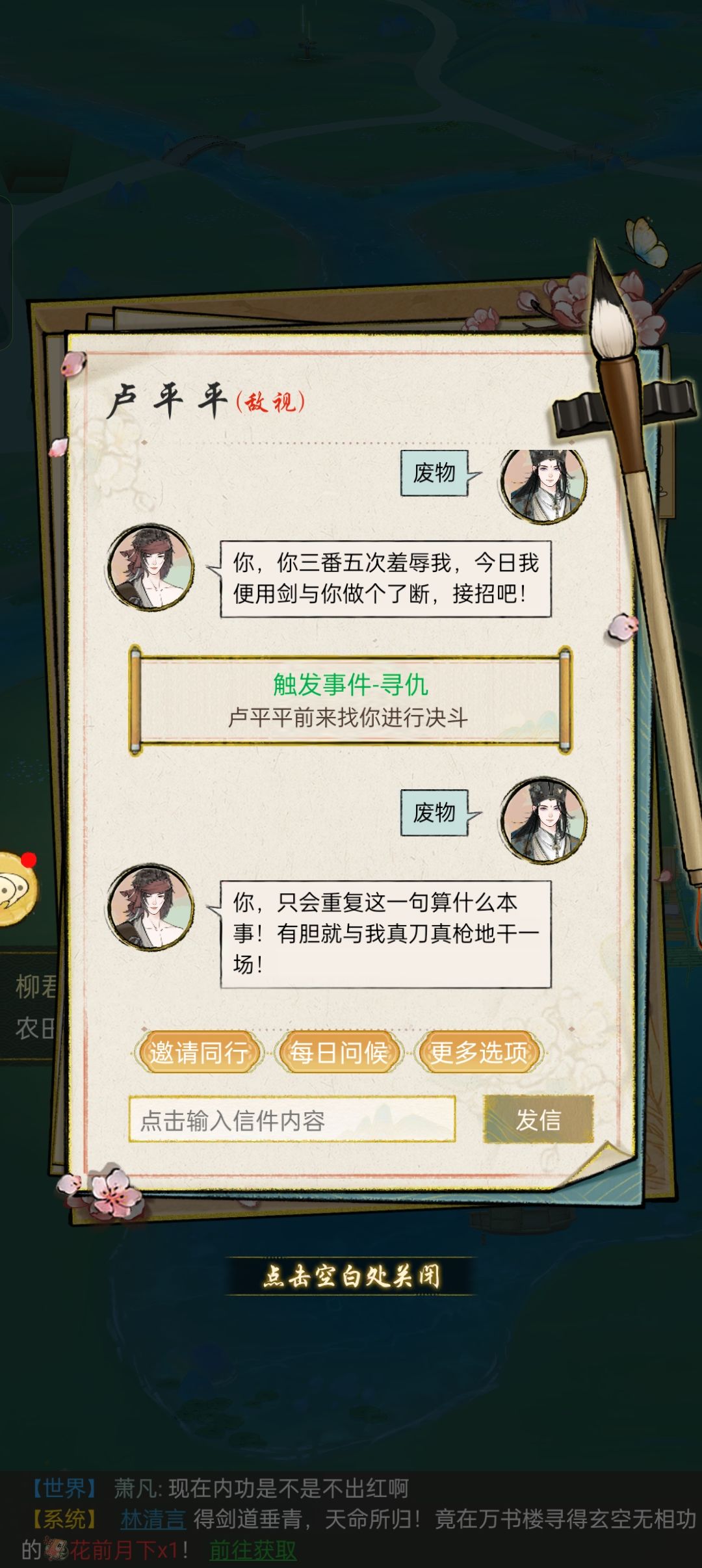 哈哈,笑死我了,俩字召来一个剑法经验包 3