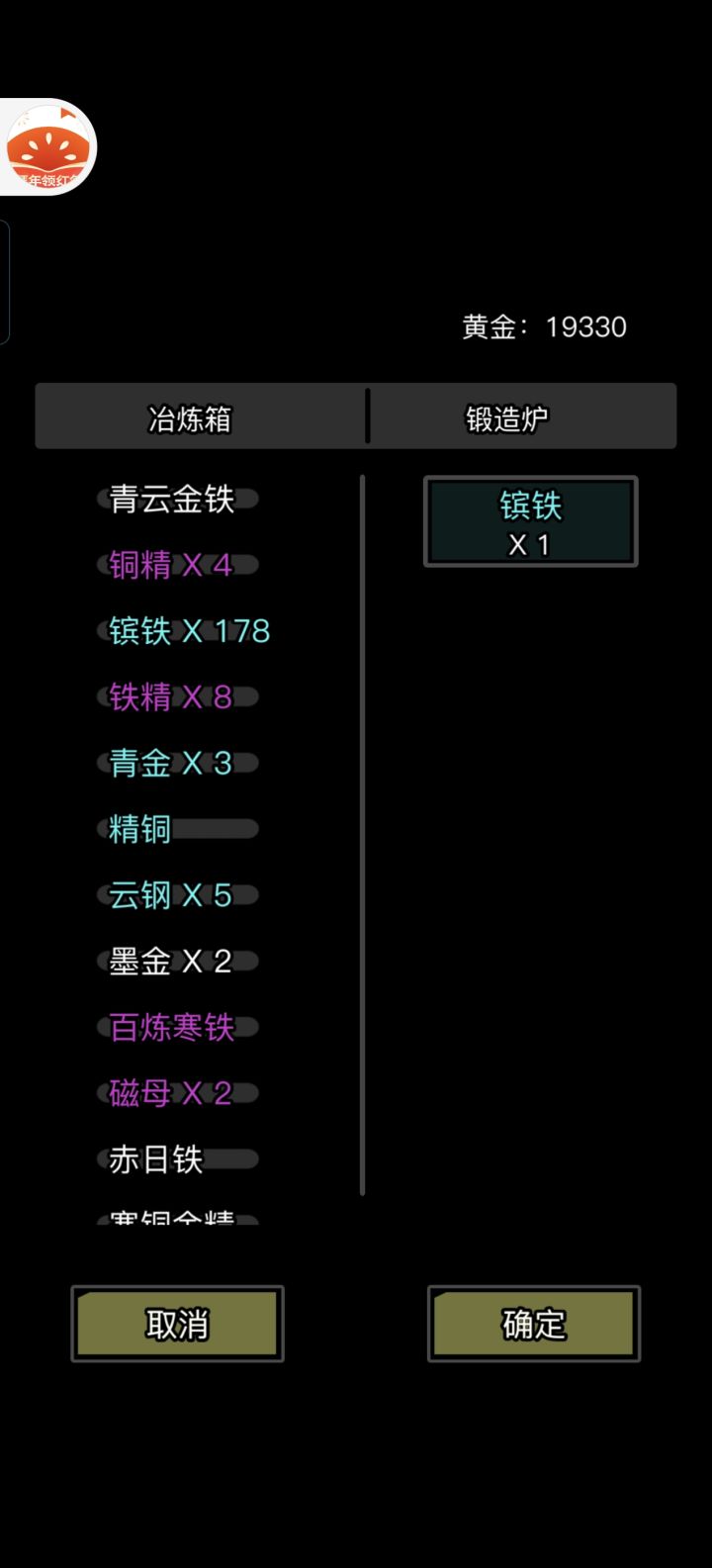 每日开始打铁截图