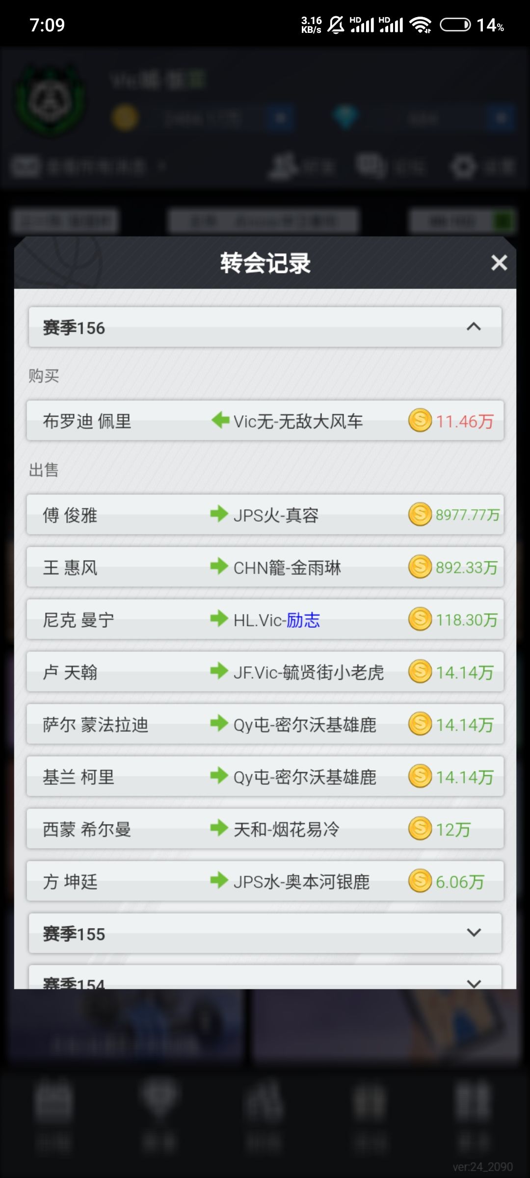 终于轮到我发财了 1