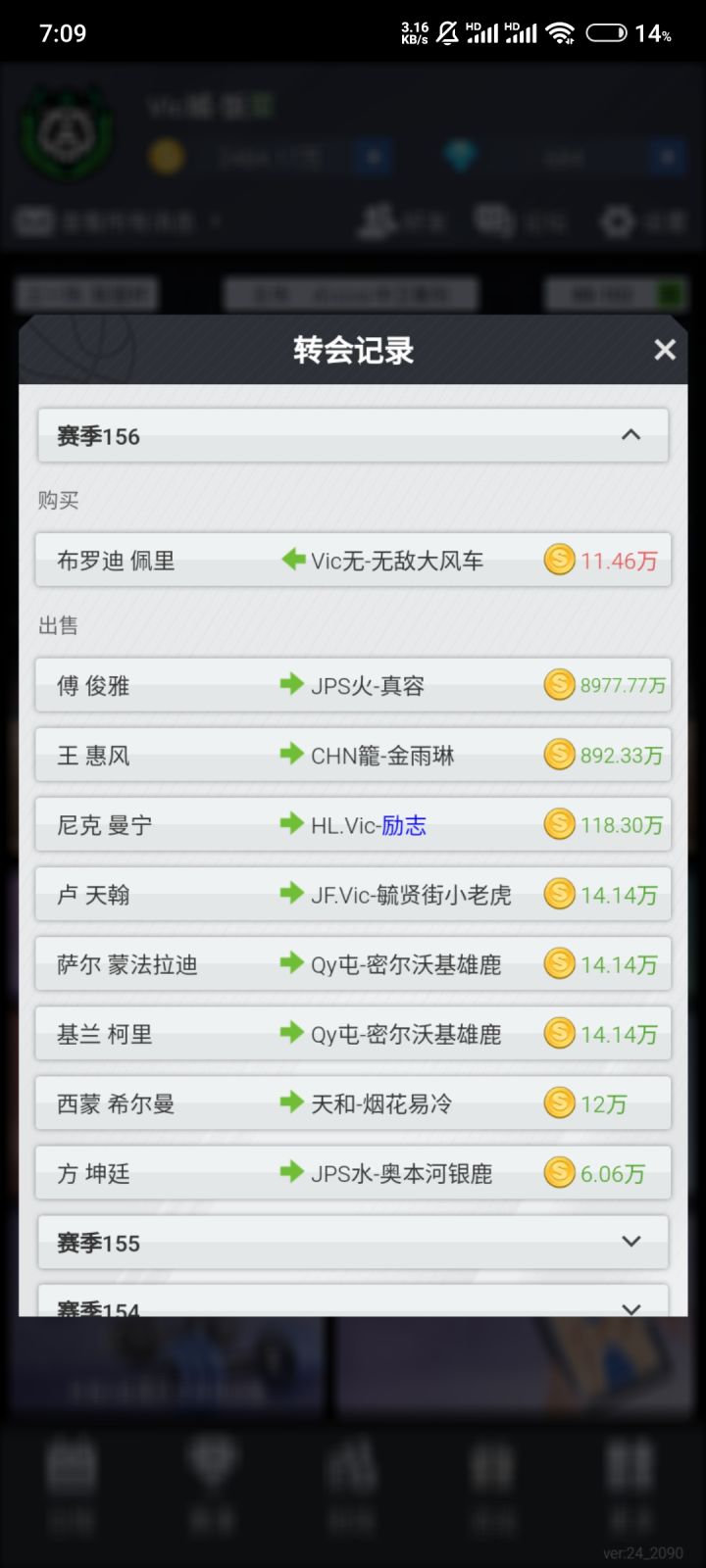 终于轮到我发财了截图